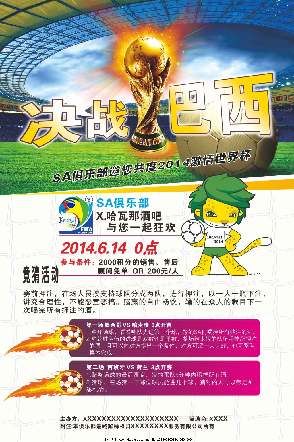 持球高手而