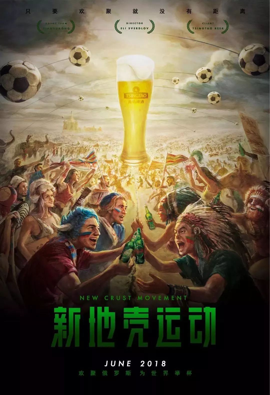 的球队奠定