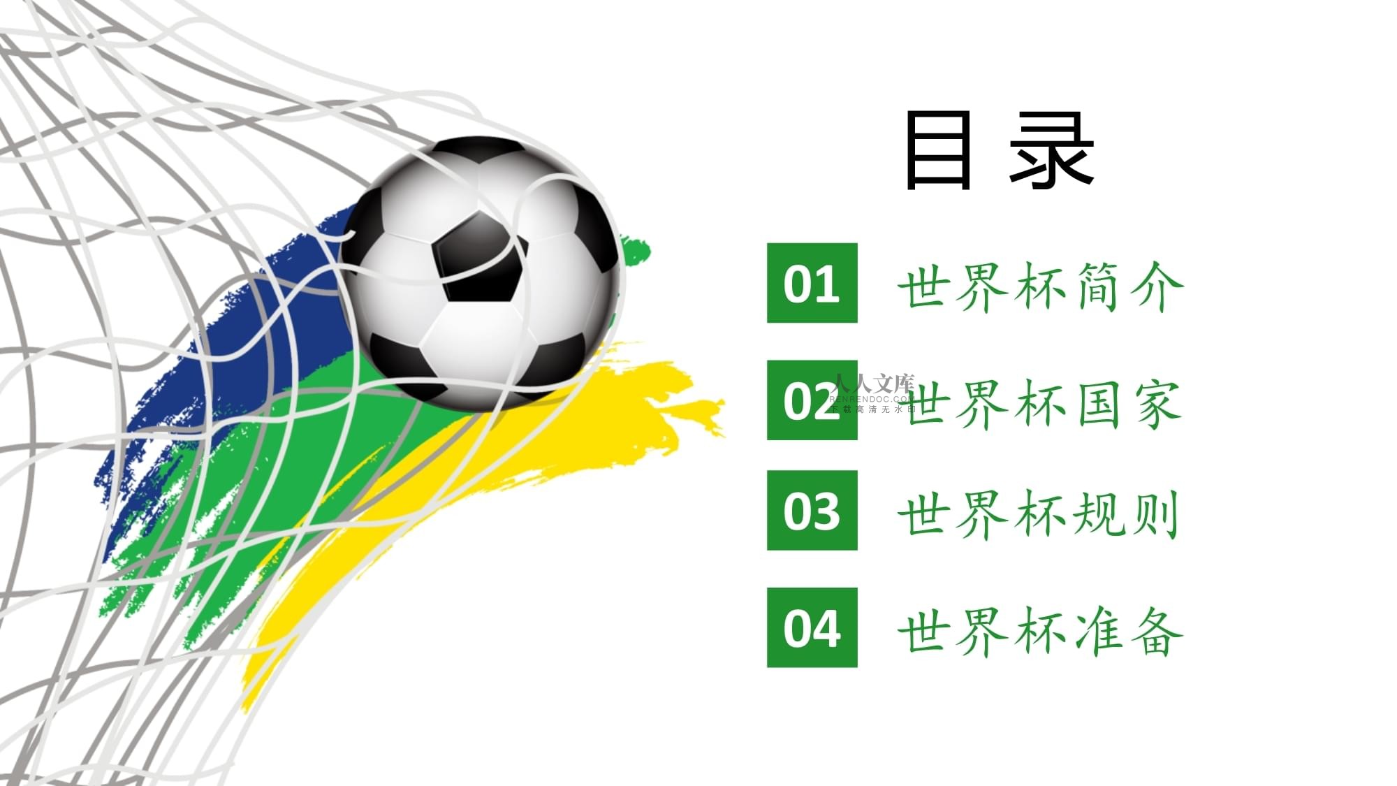 马赛与尤文