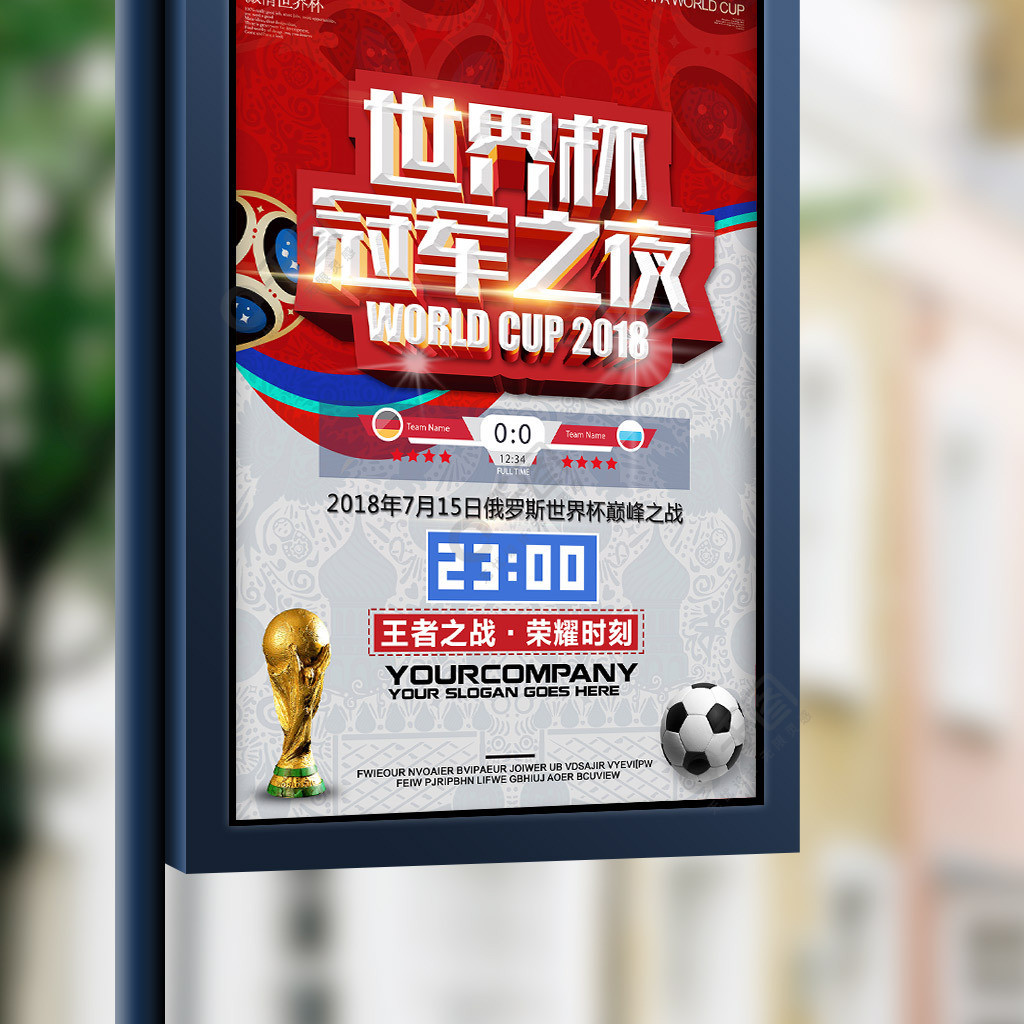 的高效转会