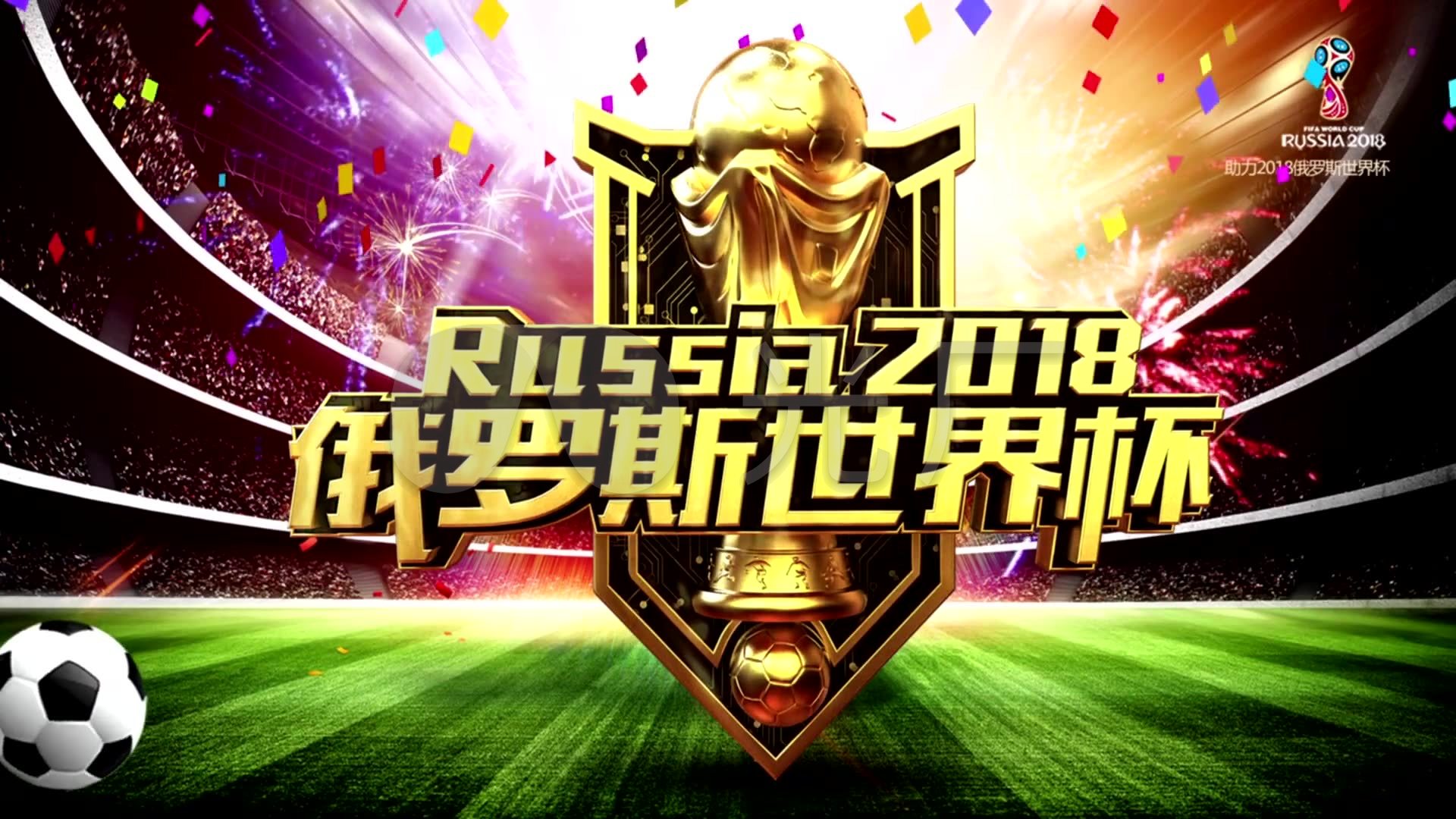 来具有高
